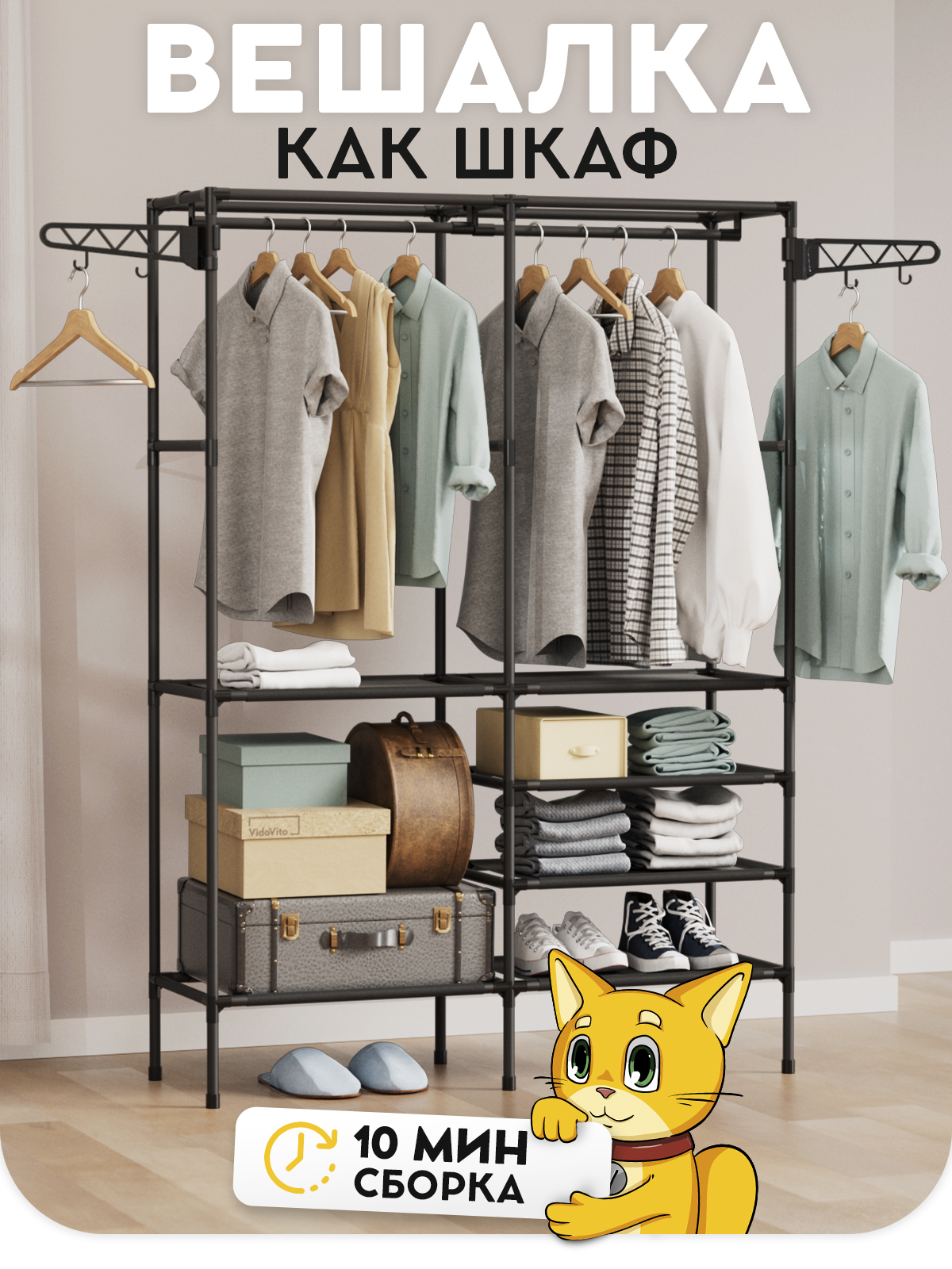 Пластиковыйуголокдлянапольнойвешалки