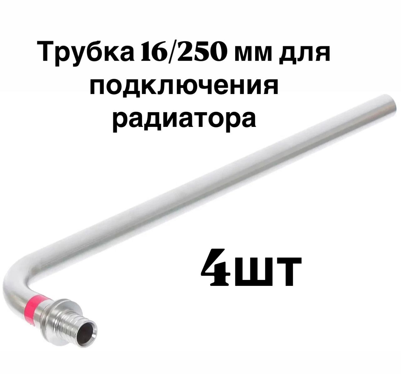 16-250-rx-12662421001