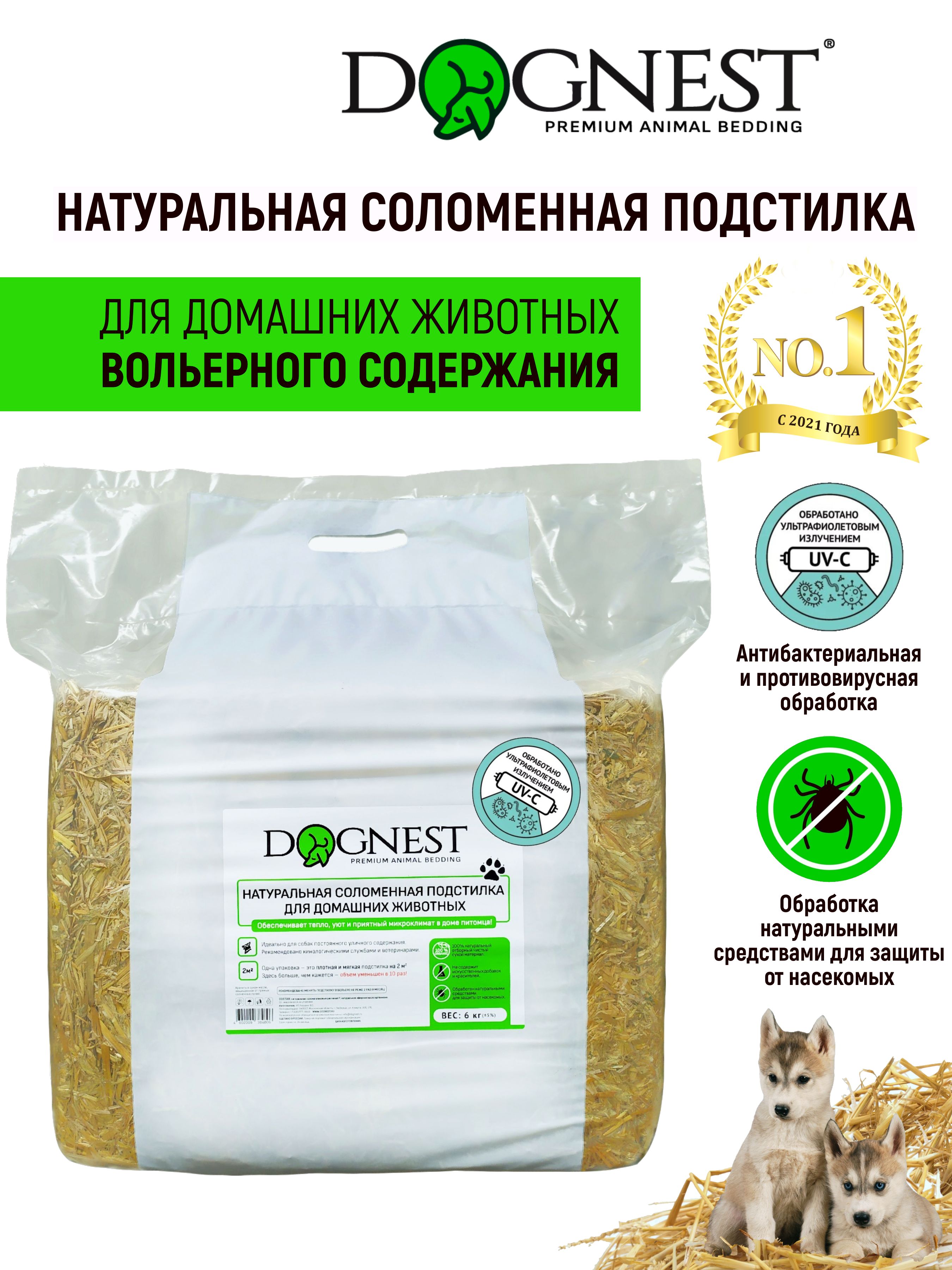 Вольерыдлясобак