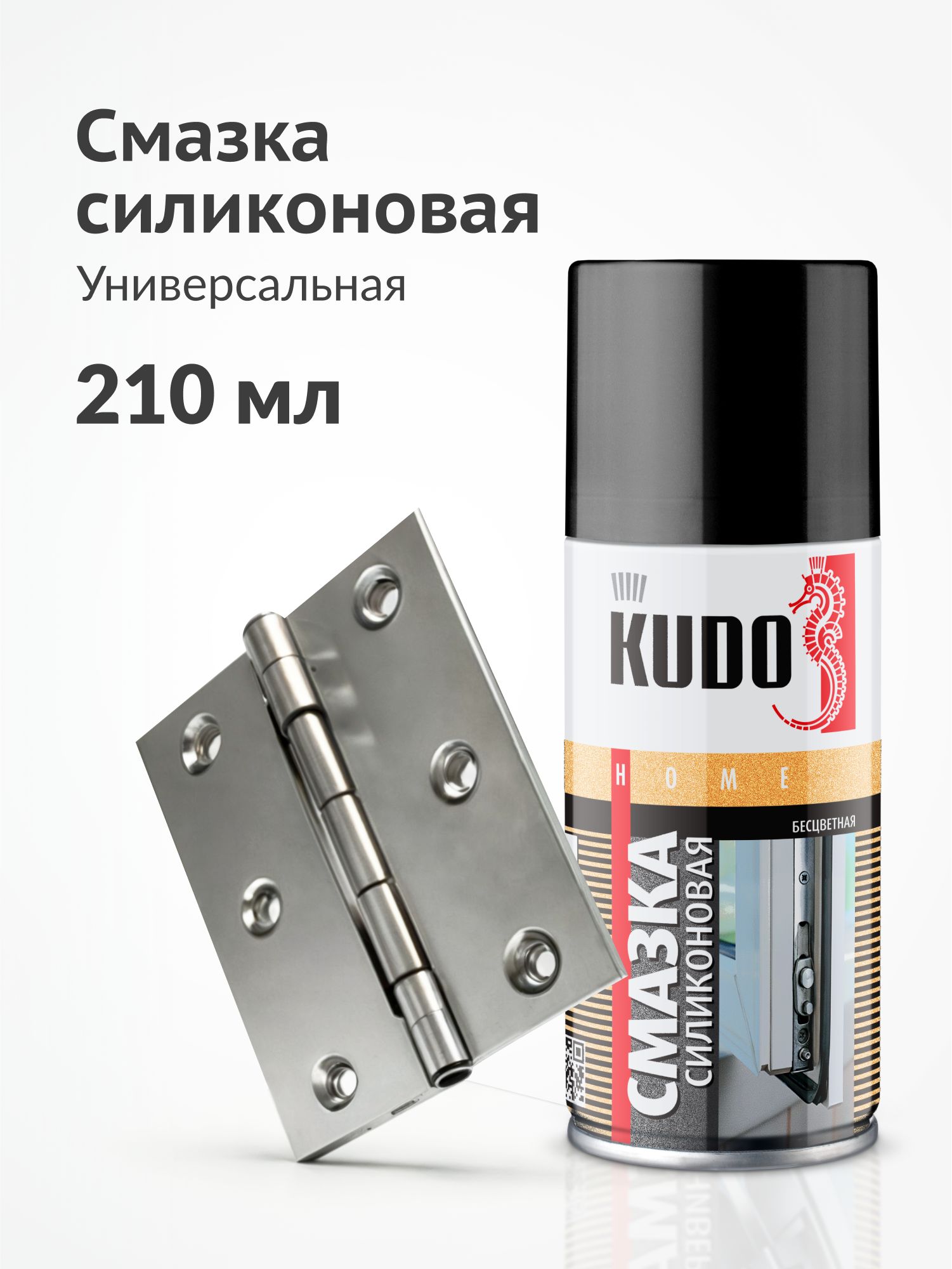 МаслаисмазкидляинструментовKUDO