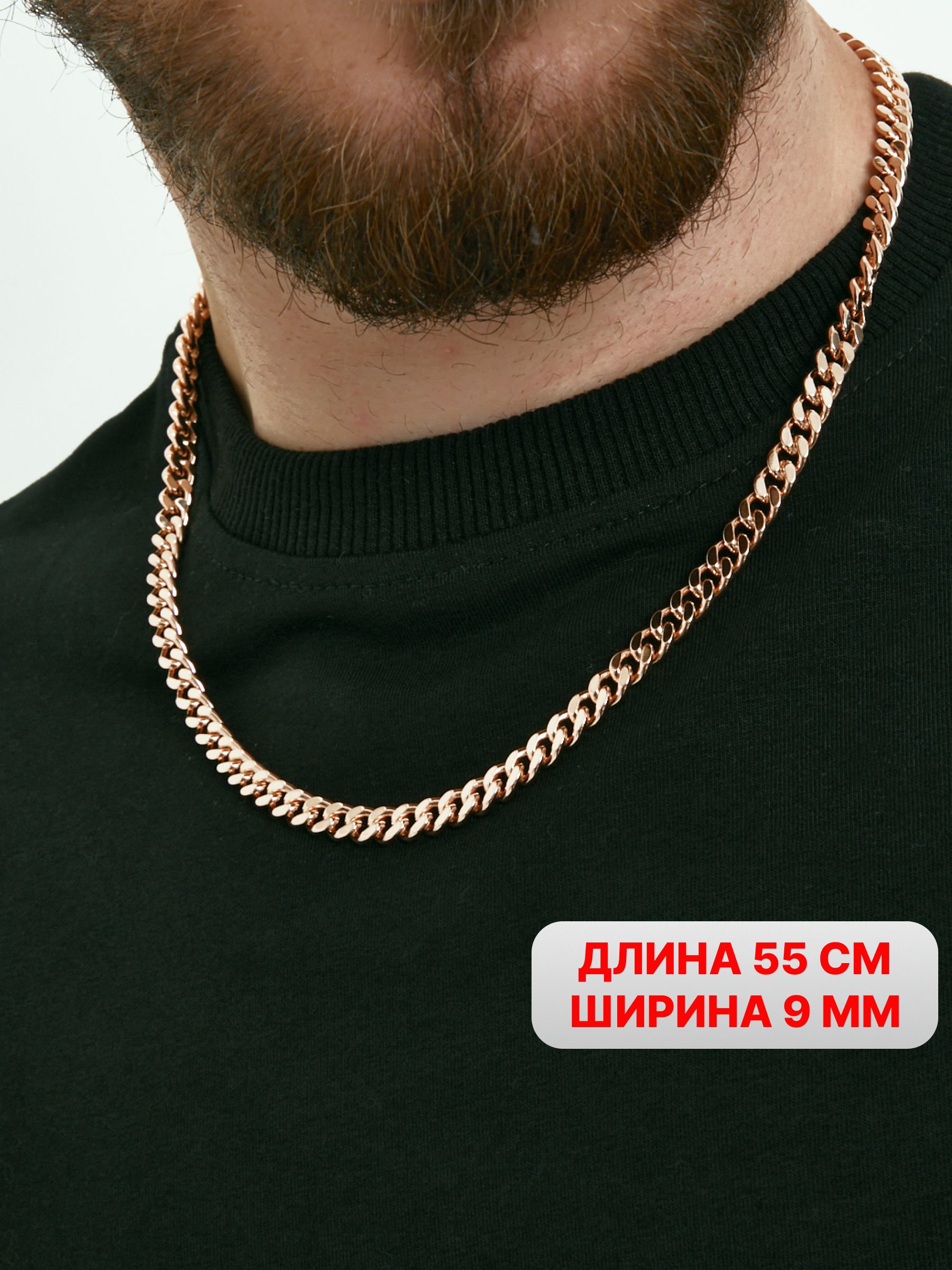 Цепочканашеюмужскаязолото,цепьзолотая,бижутериямужская,подарокмужчине,длина55смтолщина7мм