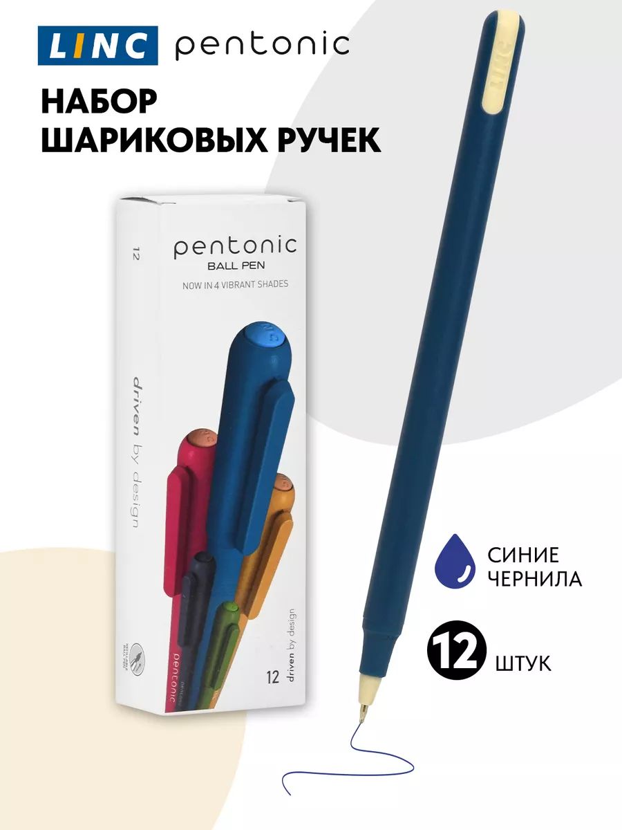 Ручкишариковыесиние,набор12штук,LincPentonicColor