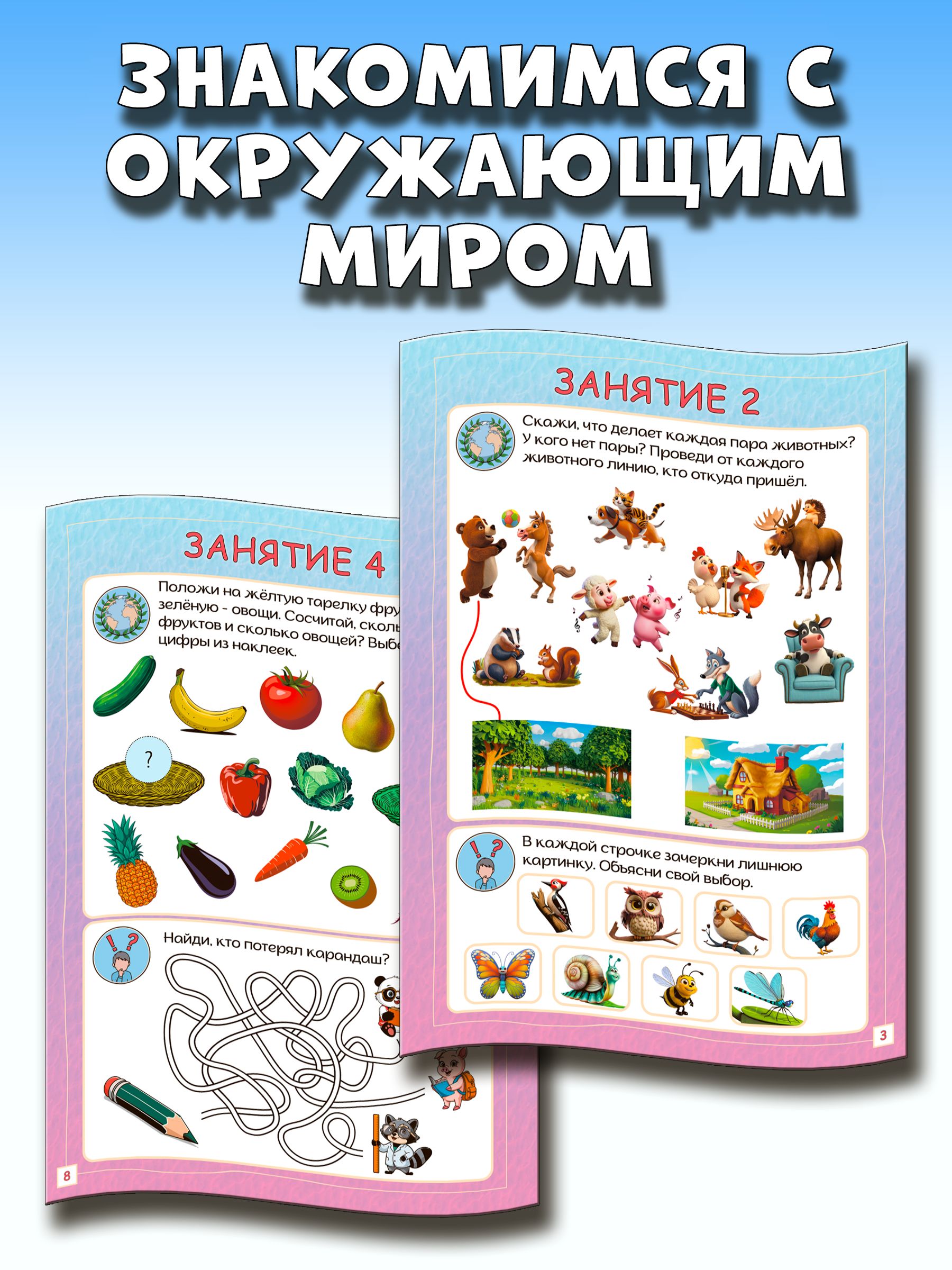 Развивающие задания 4-6 лет | Learn to Read Set - Ozon image 5