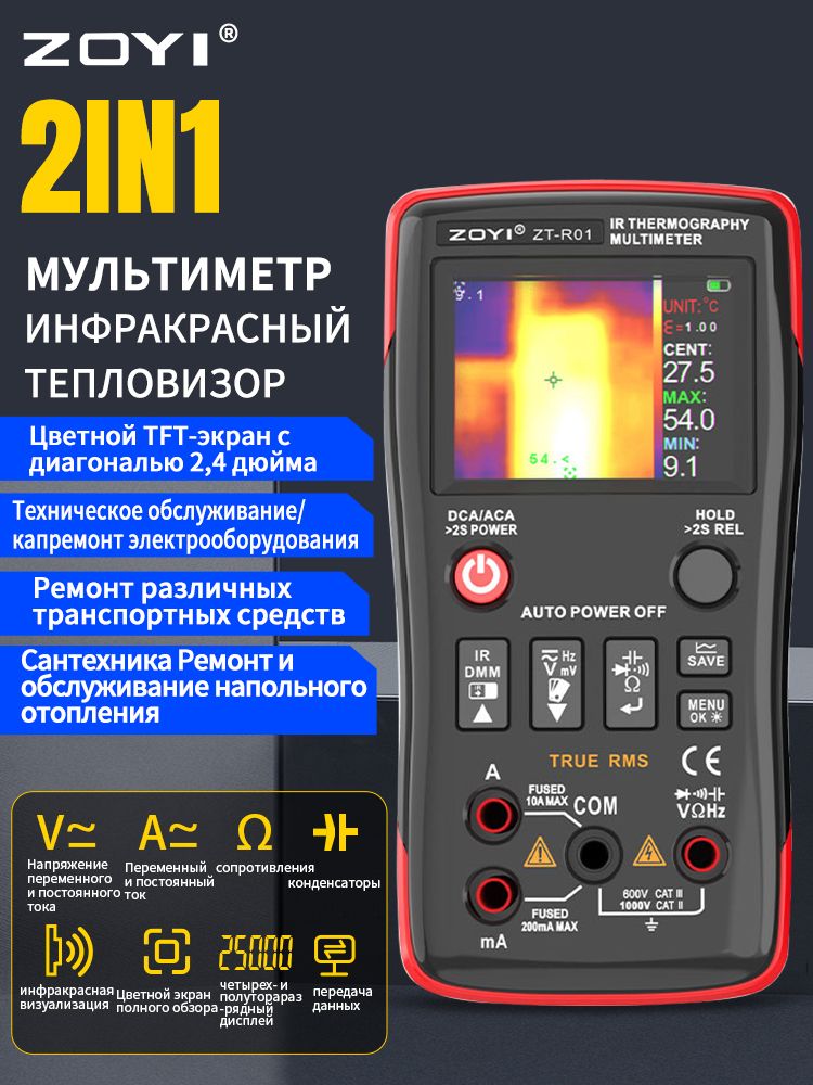Наборизмерительныхаксессуаров25см750В750А