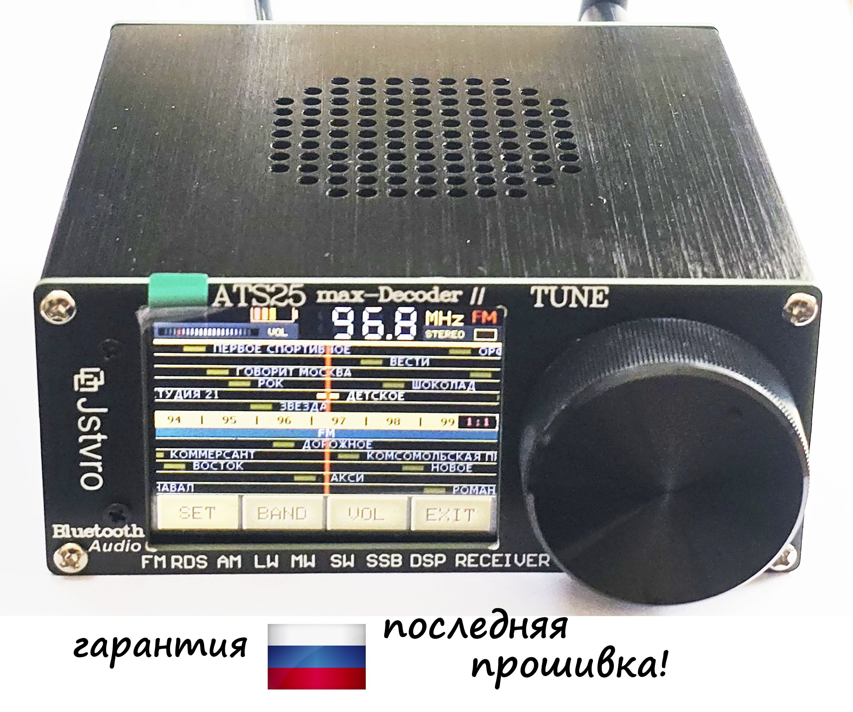 Радиоприемник ATS-25 MAX decoder 2. CW FT4 FT8 с Wifi Bluetooth купить ...