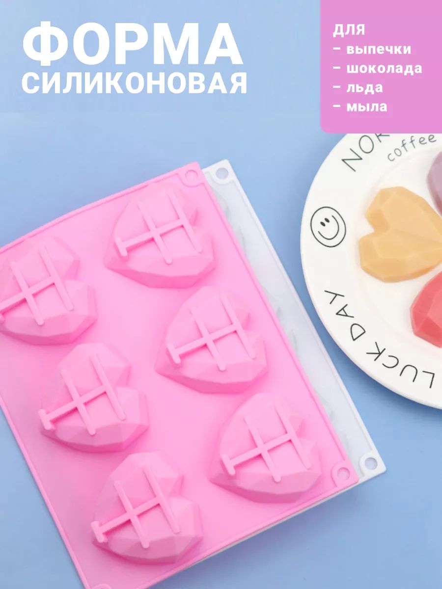 Силиконоваяформасердцедляшоколадаивыпечки