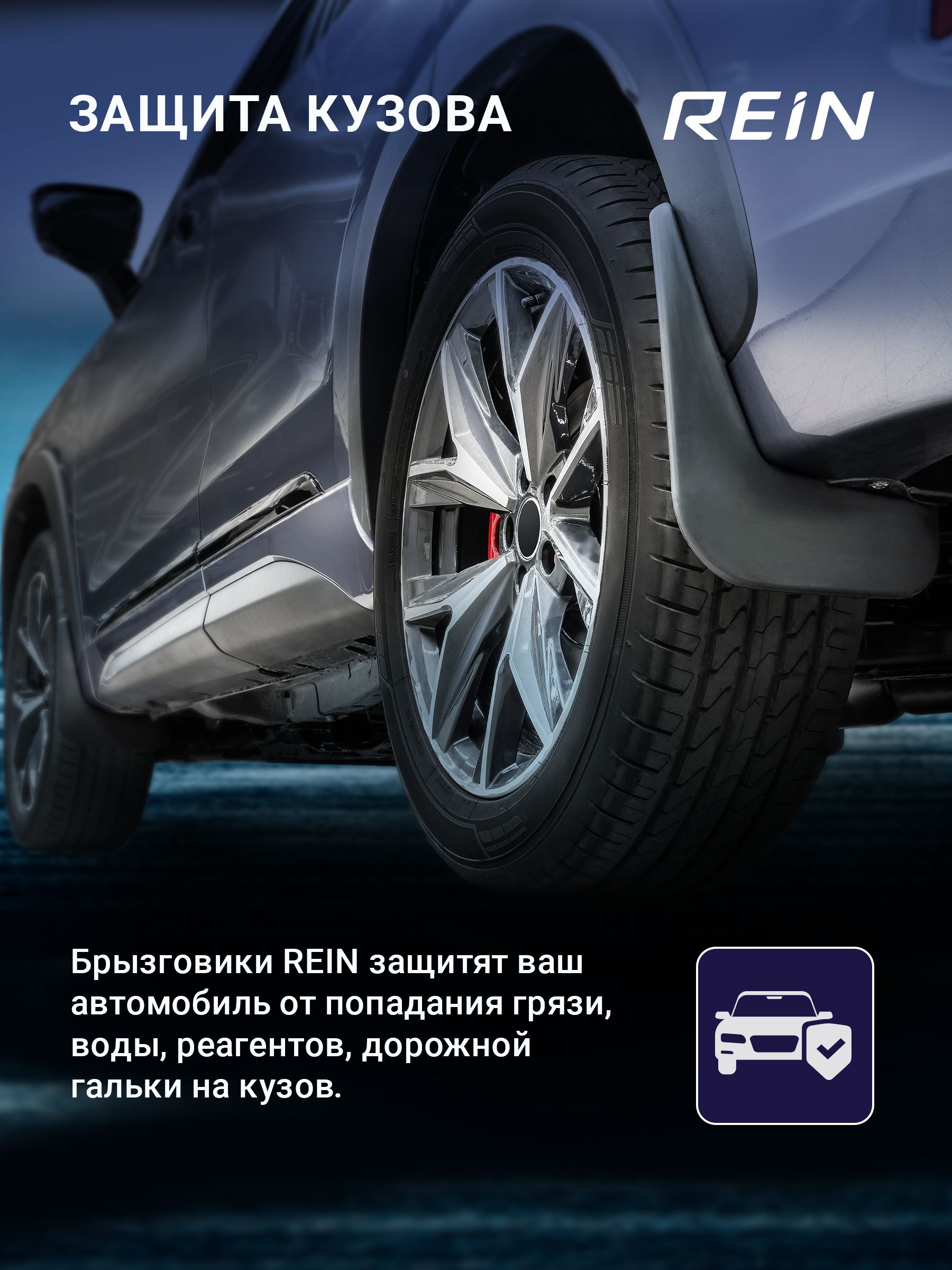 БрызговикизадниеподходятдляCHEVROLETCruze,2012-2014,2шт.(standard)/Шевроле/ШевролеКруз