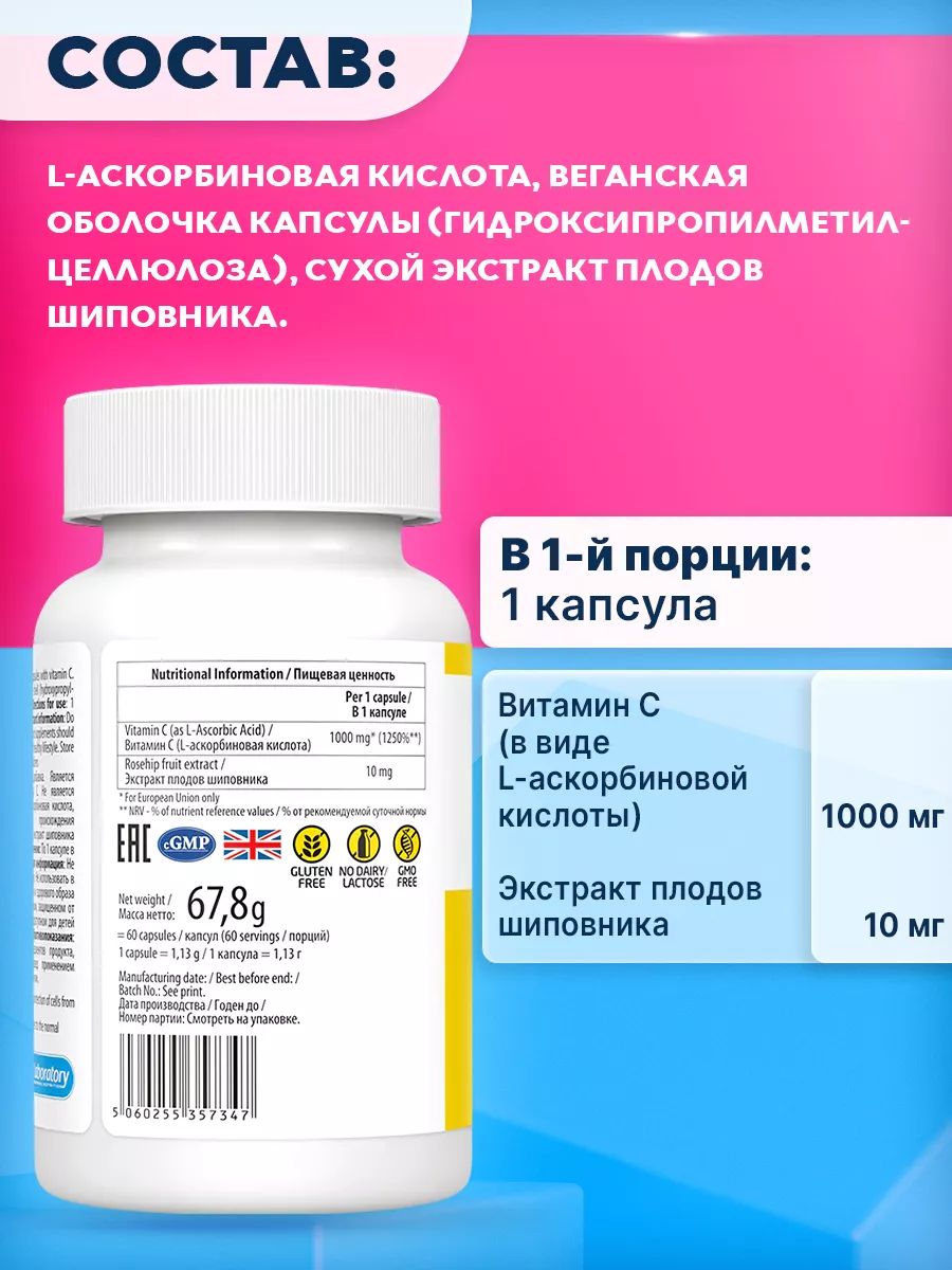 Ultravit, Vitamin C 1000mg - 60caps