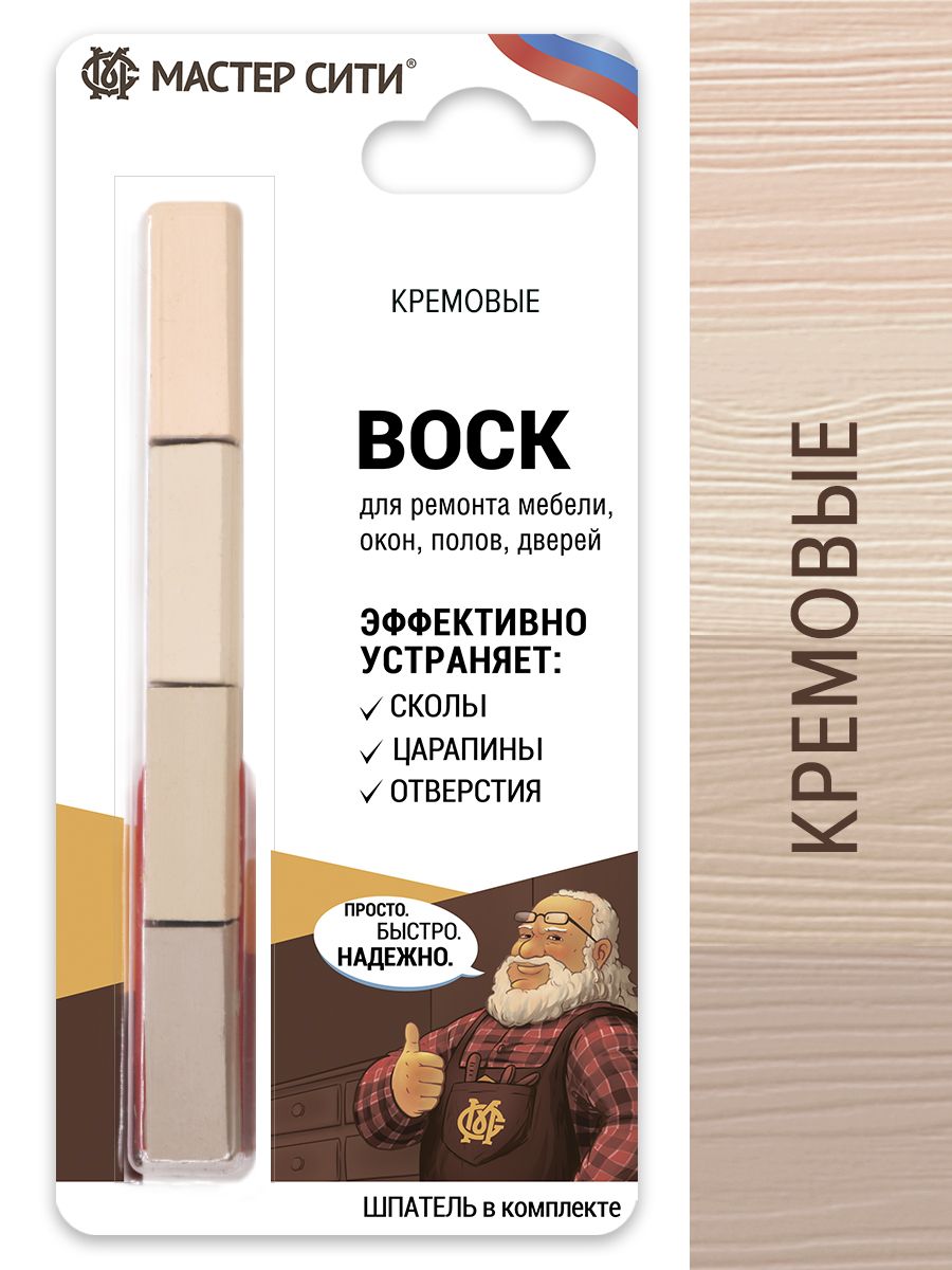 Воскдляреставрациимебели4цветаКремовые