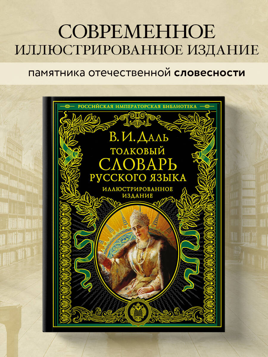 ロシア語　神話学百科事典　 Мифологический словарь ロシア語 神話学百科事典 Мифологический словарь ロシア語 神話学百科
