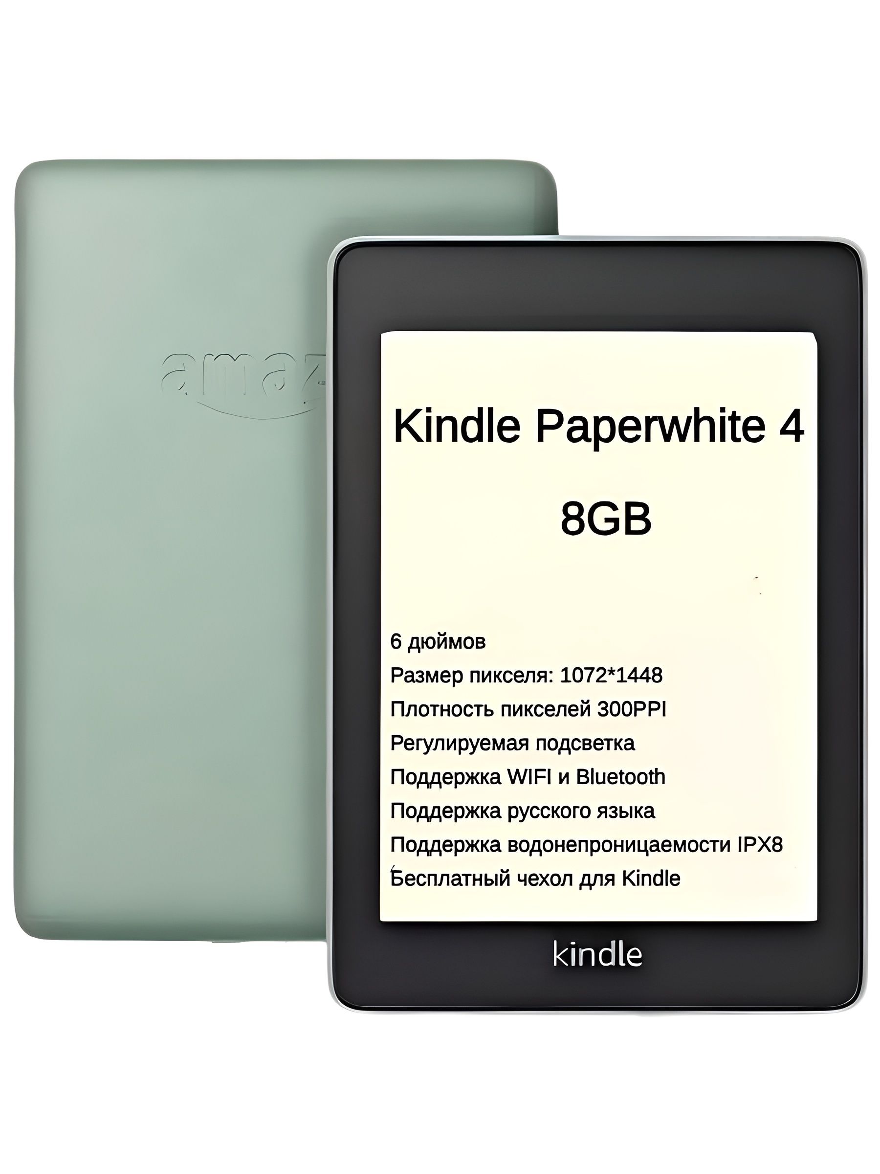 Электронная книга Amazon Kindle Kindle Paperwhite 4 (8 ГБ/32 ГБ