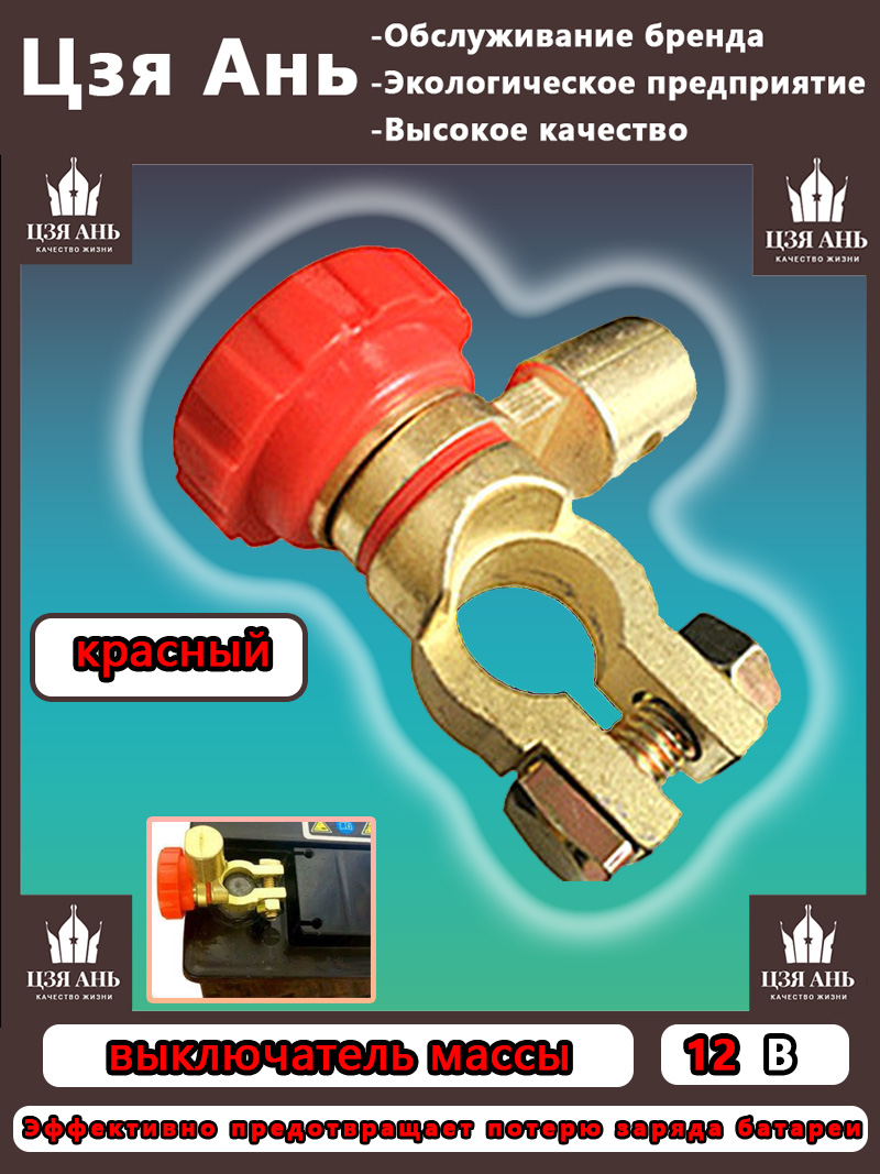 ЦзяАнгПринадлежностикАКБ,59мм