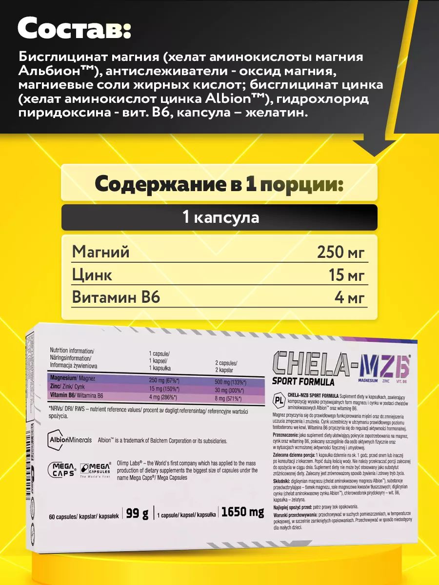 Olimp Nutrition, Chela MZB Sport Formula Mega Caps 60 caps
