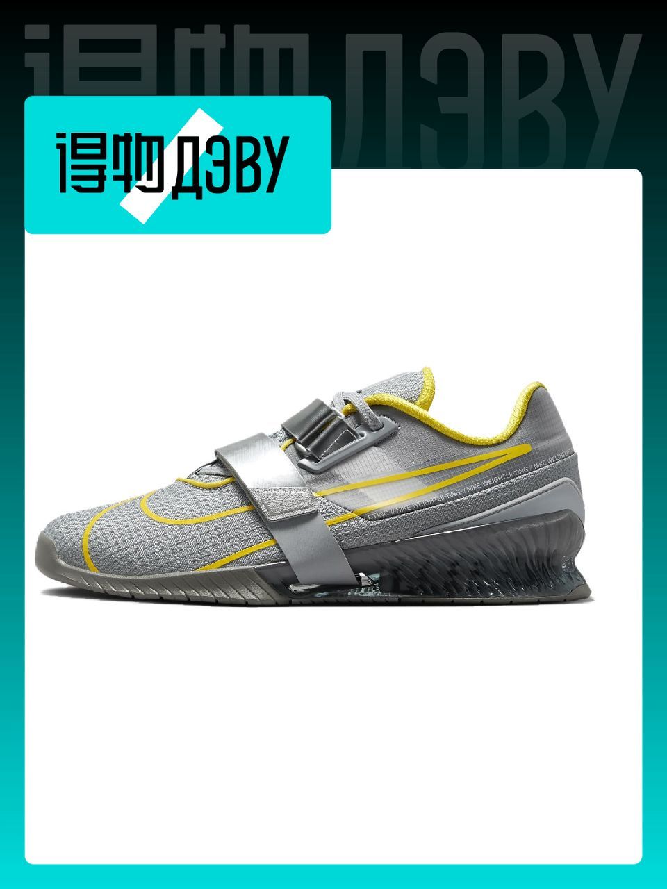 Nike Romaleos 3 купить на OZON по низкой цене