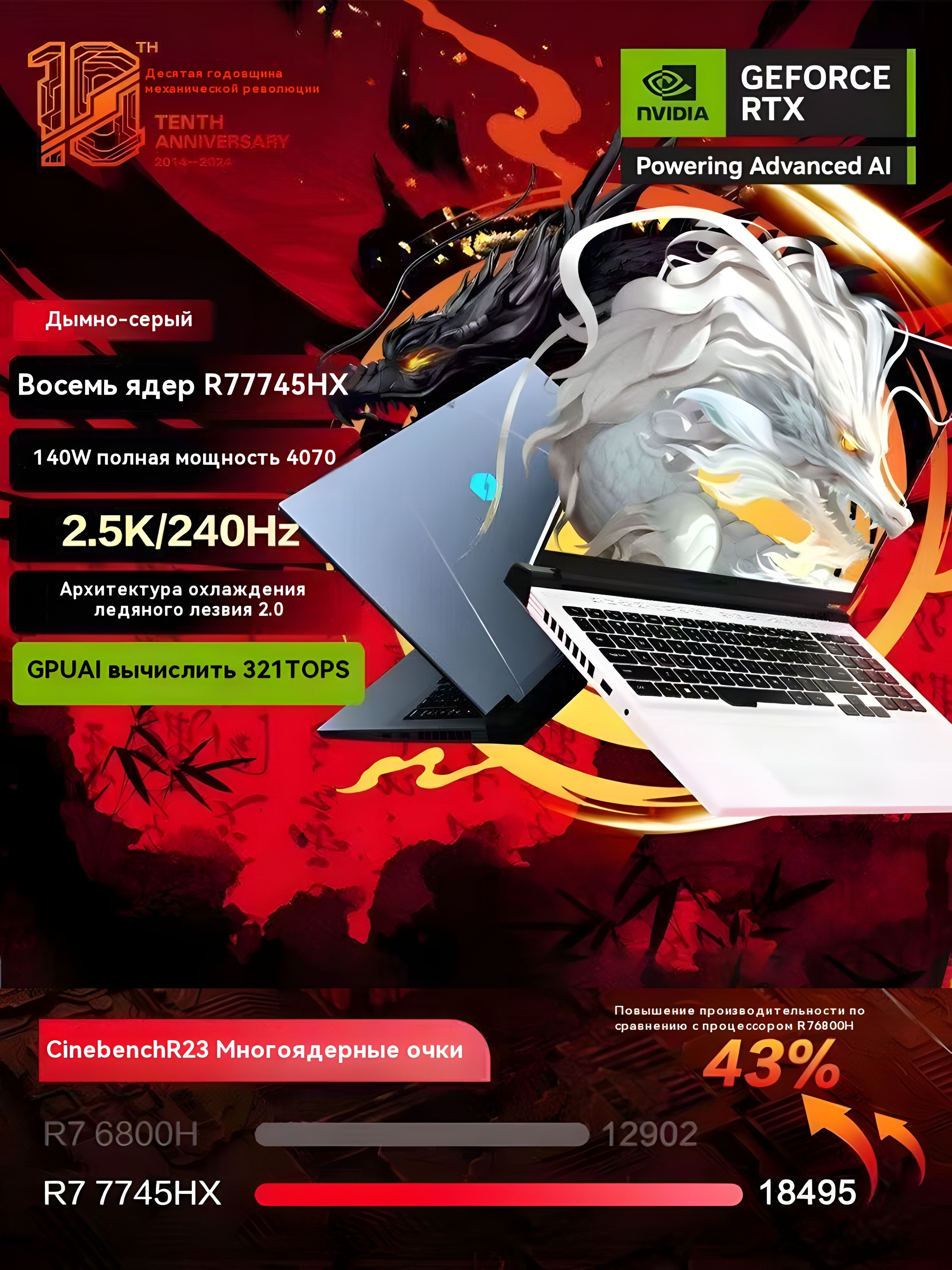 Игровой ноутбук MECHREVO, 16, 16 Pro, 32 ГБ, NVIDIA GeForce RTX