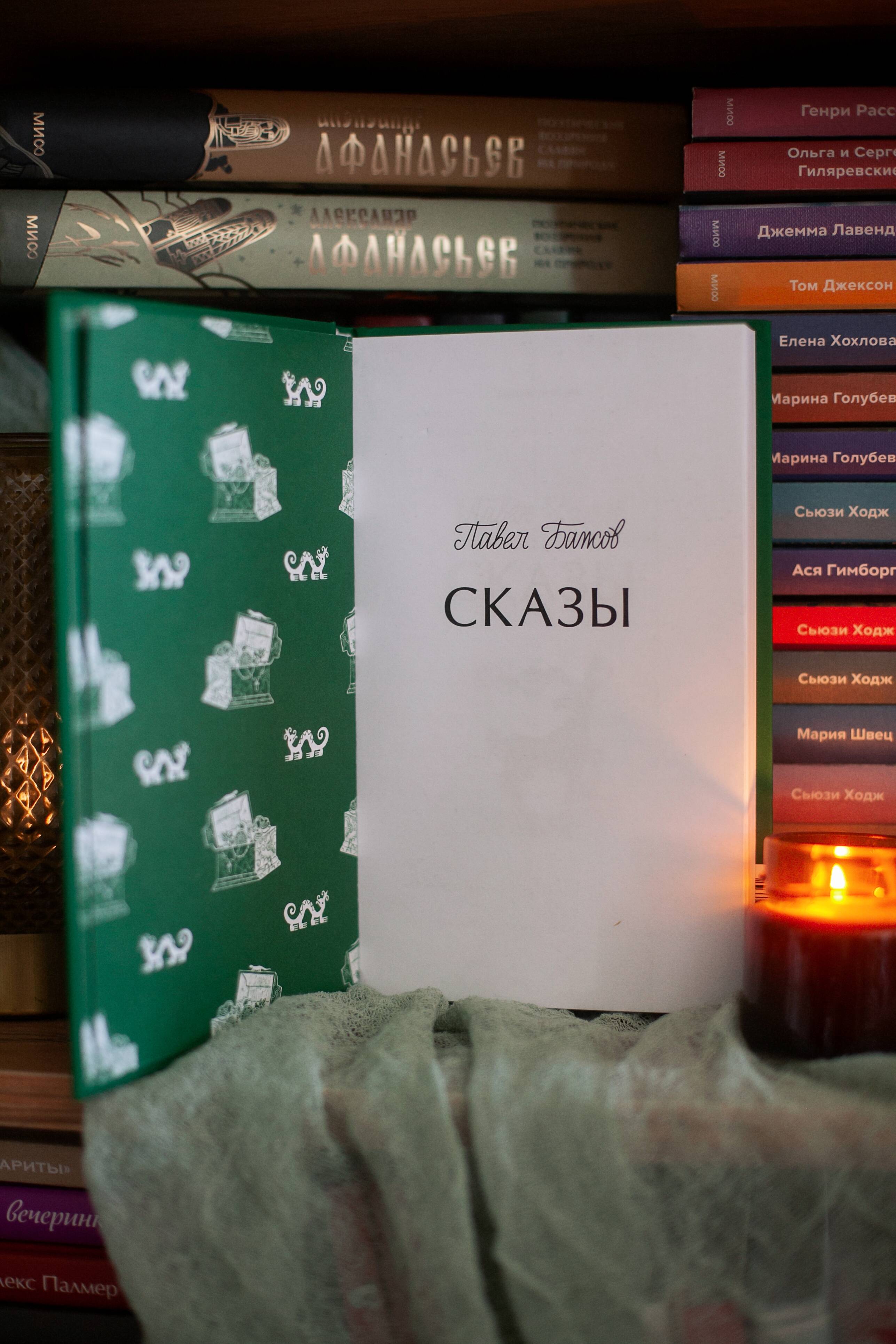 Сказы. Вечные истории | Tales from the Urals: Eternal Stories - Ozon image 7