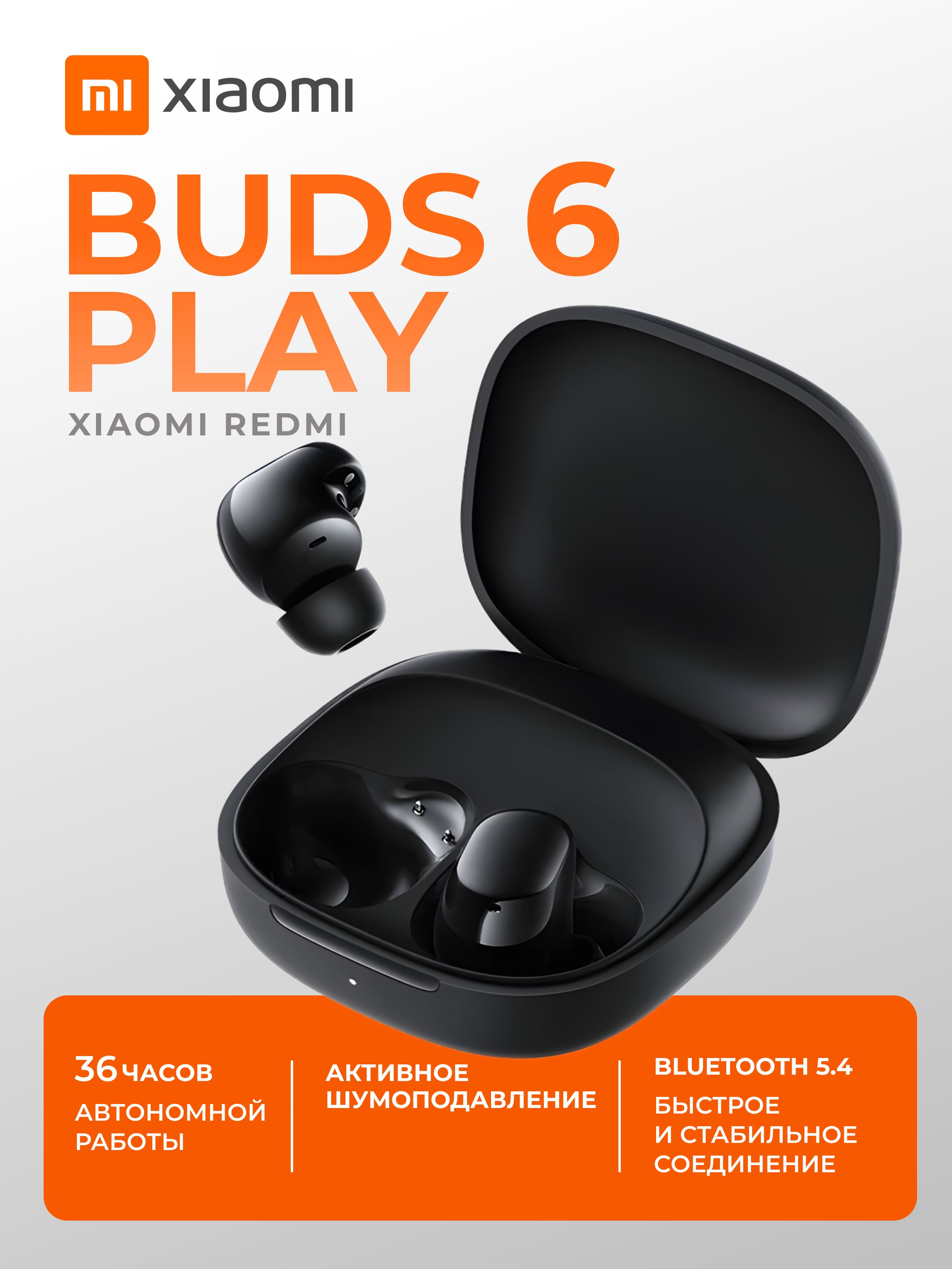 Наушники беспроводные Xiaomi Buds 6