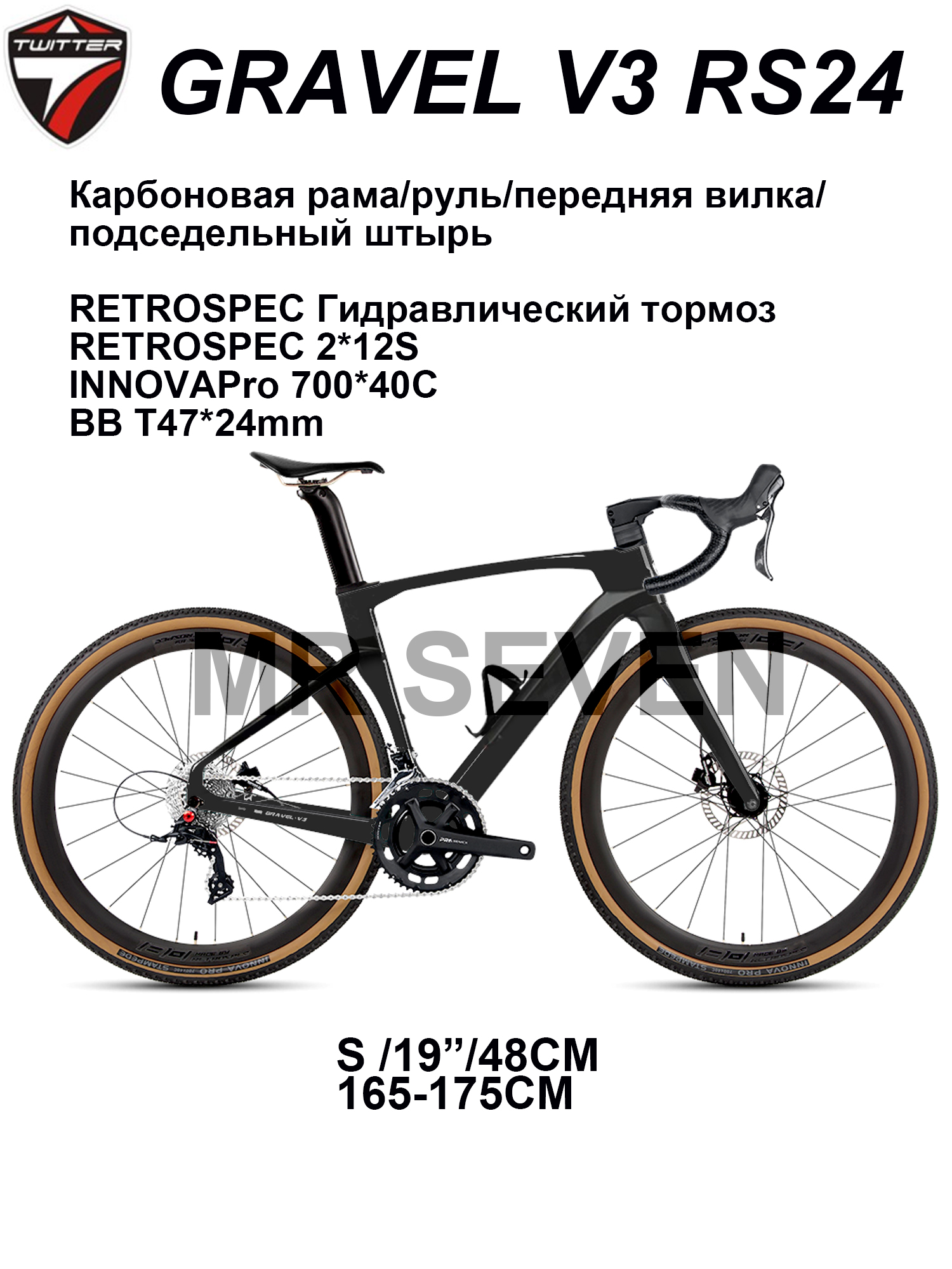 TWITTERBIKEВелосипедГравийный,GravelV3