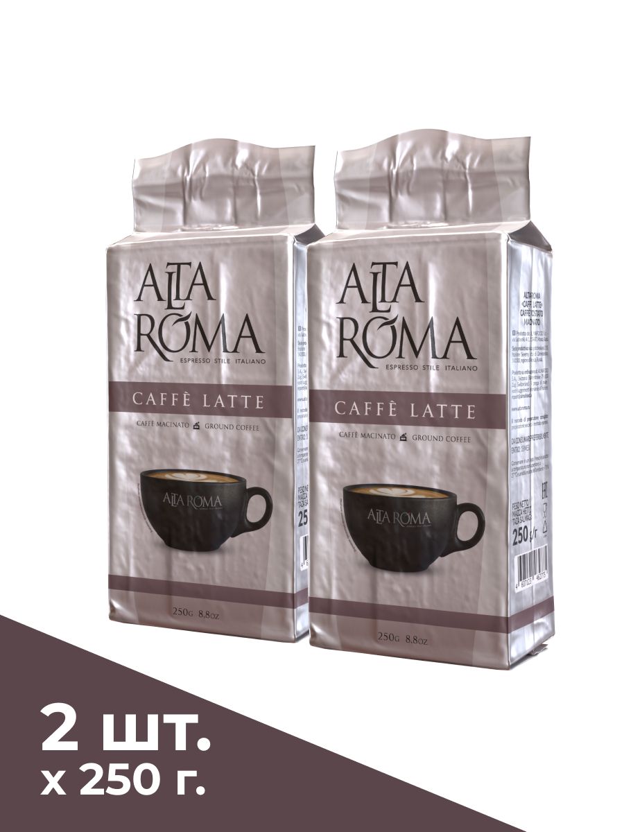 Кофе молотый Alta Roma Caffe Latte 2 шт по 250г