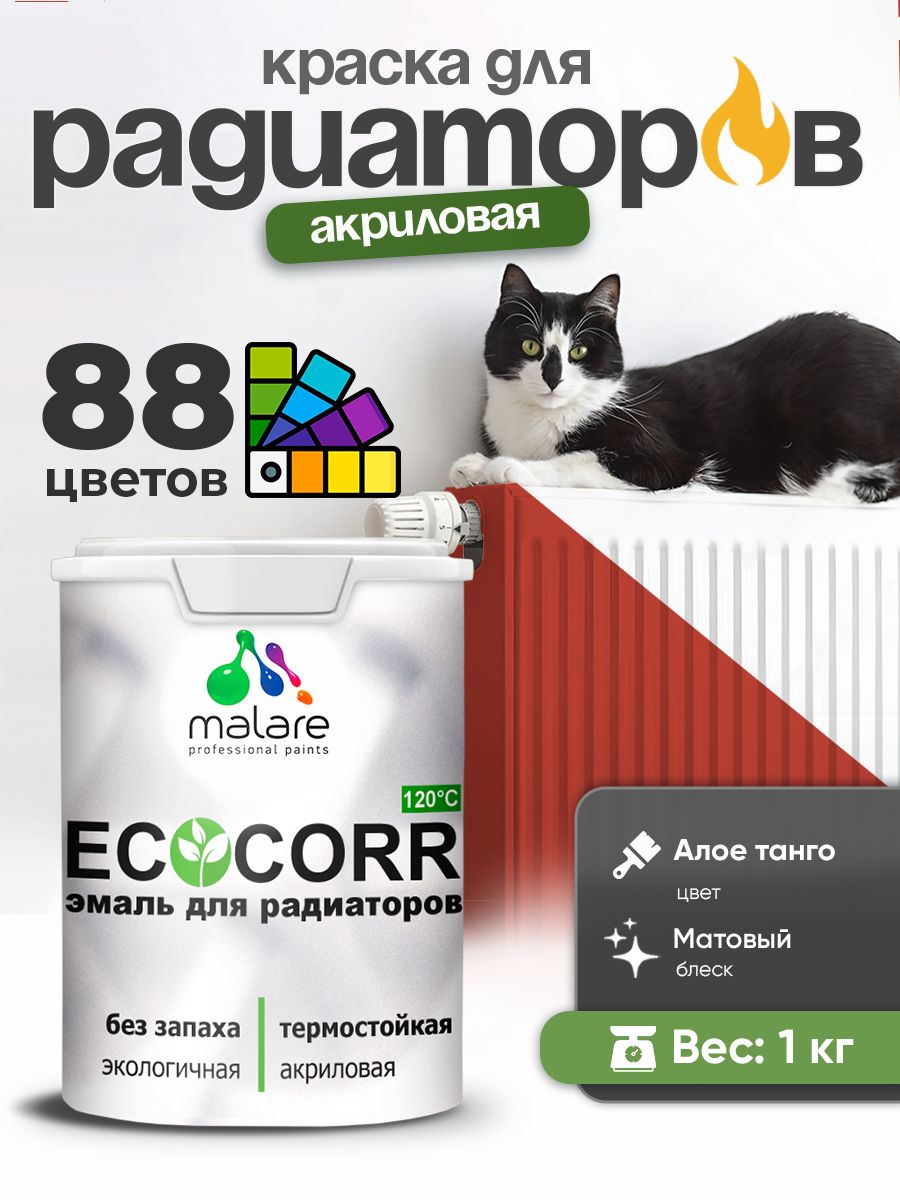 Краска Malare EcoCorr для труб, батарей и радиаторов отопления/ водная акриловая быстросохнущая без запаха матовая, алое танго, 1 кг