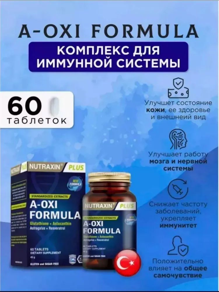 NUTRAXIN A-OXI FORMULA/-     OZON     (1701275266)