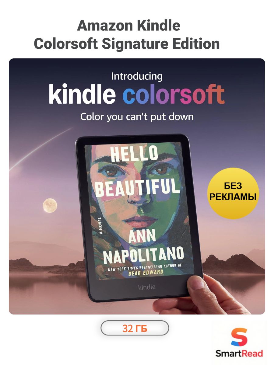 Электронная книга Amazon Kindle Colorsoft 32Gb Signature Edition E