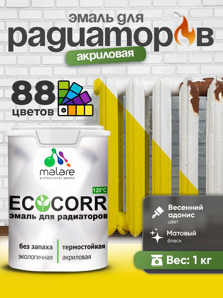 Эмаль Malare EcoCorr для труб и радиаторов отопления, для батарей, водная акриловая быстросохнущая без запаха матовая, весенний адонис, 1 кг