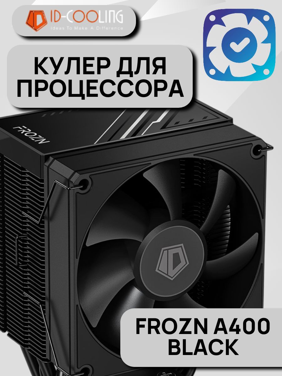 Кулер для процессора ID-COOLING FROZN A400 BLACK купить на OZON по