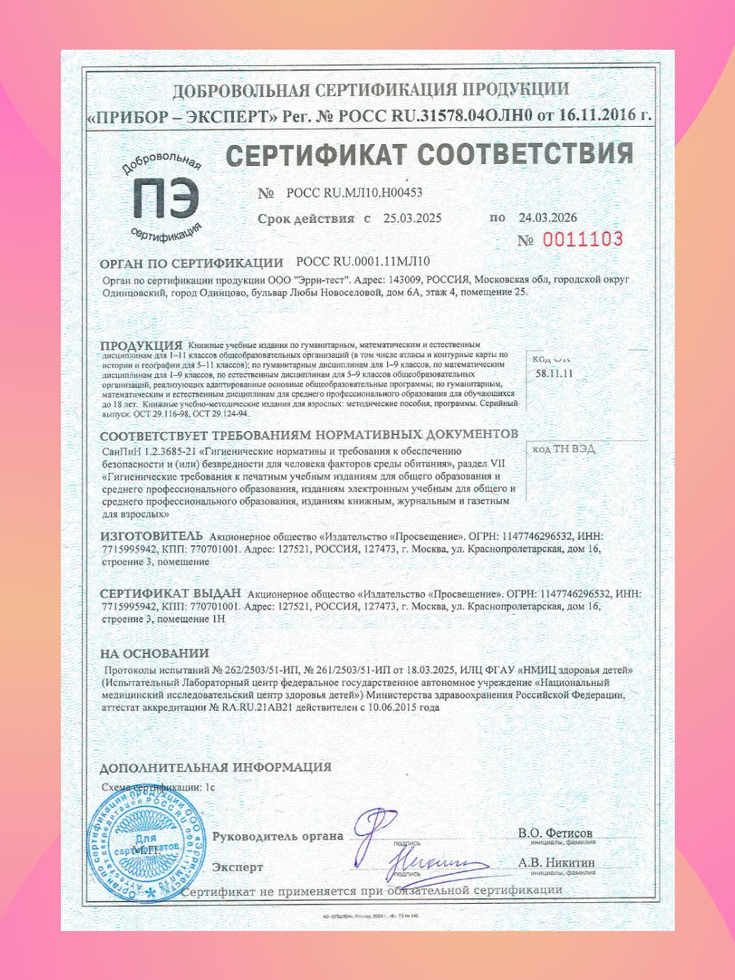 Математика. Проверочные работы. 2 класс ФГОС (Школа России) | Reference Book - Ozon image 3