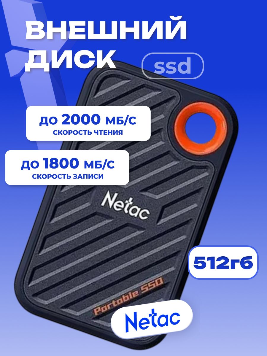 SSD Netac ZX20 купить на OZON по низкой цене