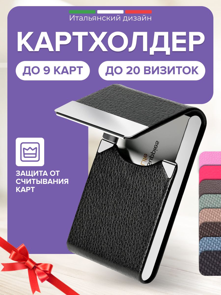 Картхолдерженский/картхолдермужской,визитницадлякарт