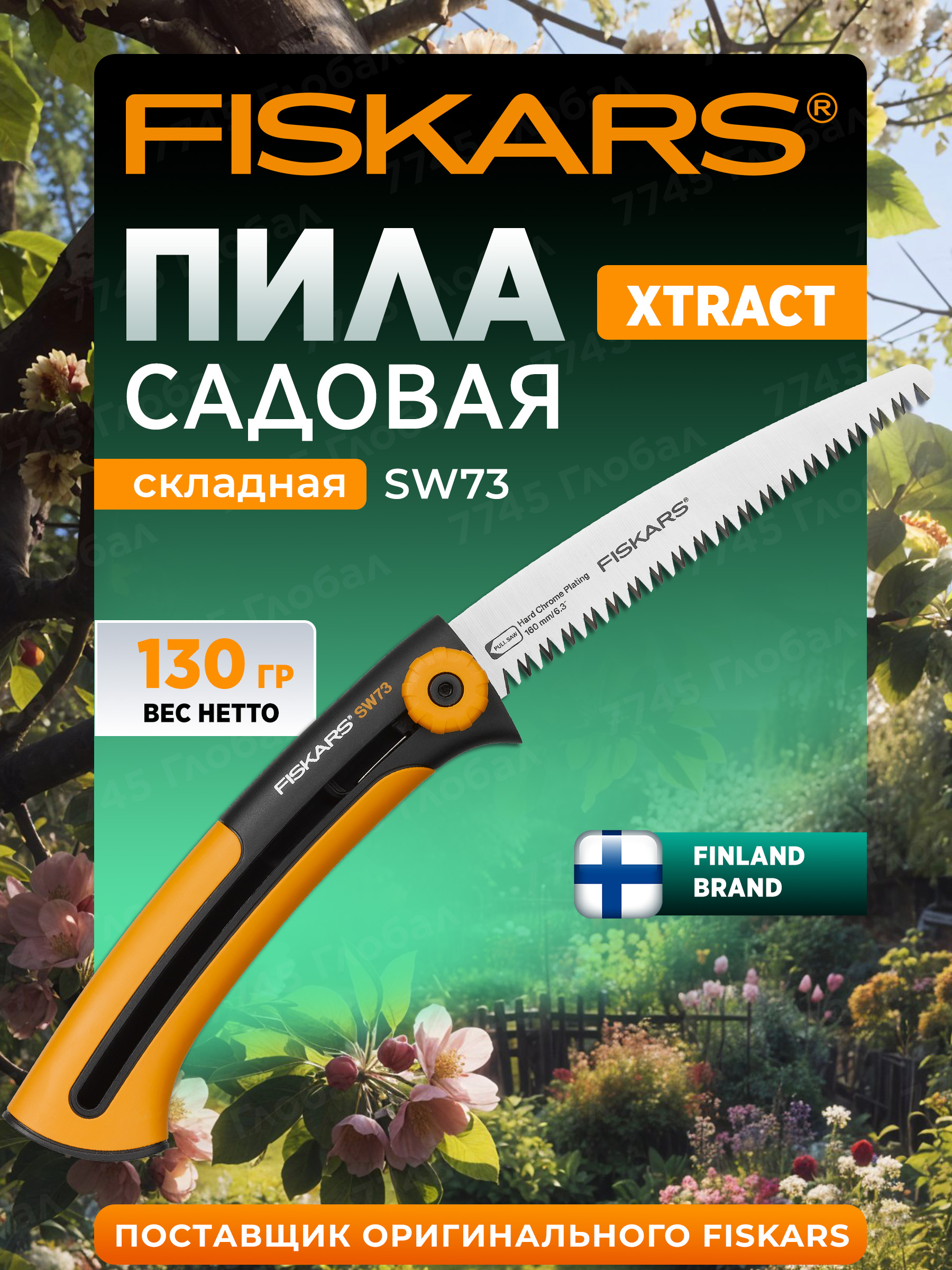 Fiskars Sw73 Ersatzsageblatt