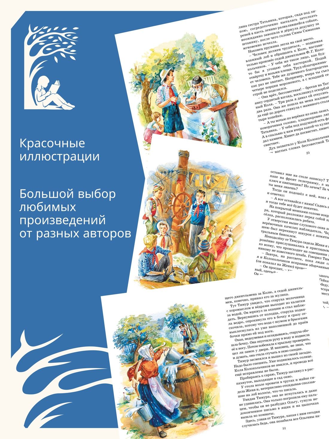 Тимур и его команда | Timur and His Team - Ozon image 1