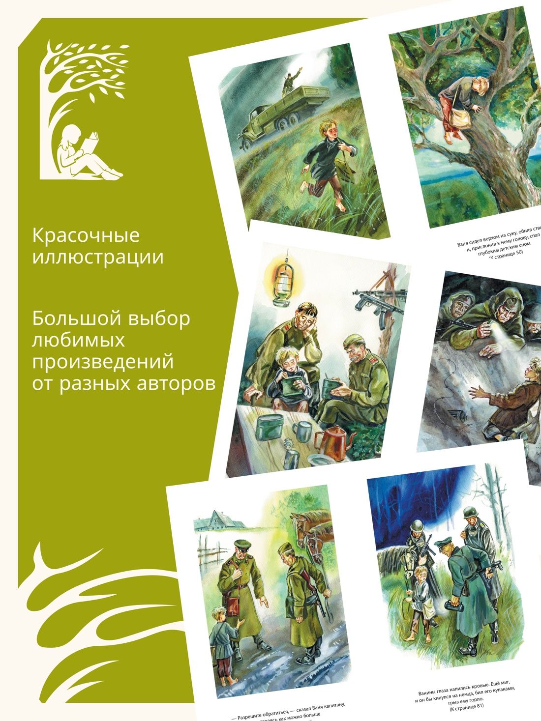 Сын полка | The Son of the Platoon - Ozon image 1