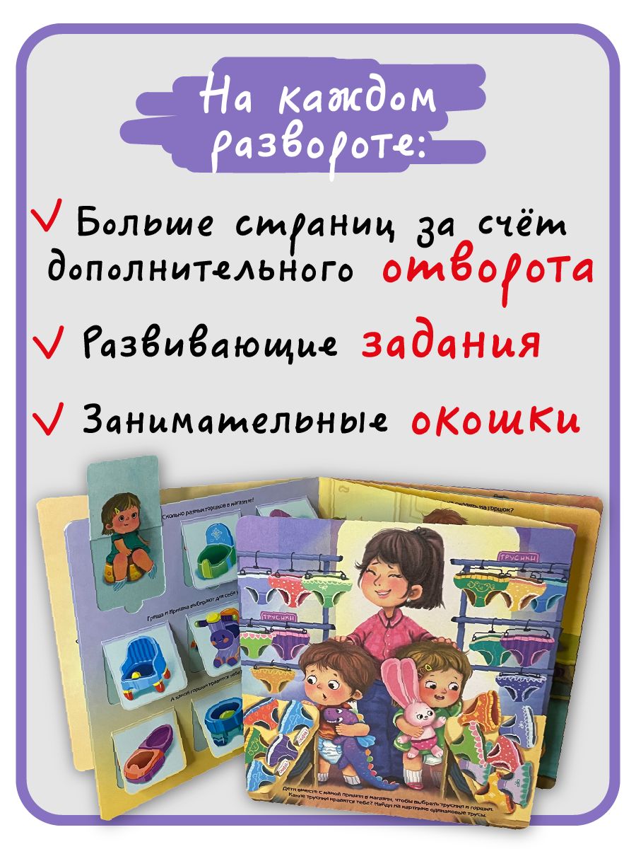 Детская книжка с окошками энциклопедия для малышей Виммельбух | Reference Book - Ozon image 3