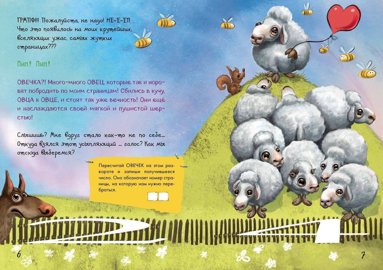 Маленькая злая книга. Головоломки 2 | Little Evil Book. Puzzles 2 - Ozon image 6