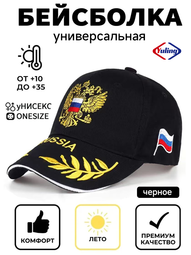 Бейсболка