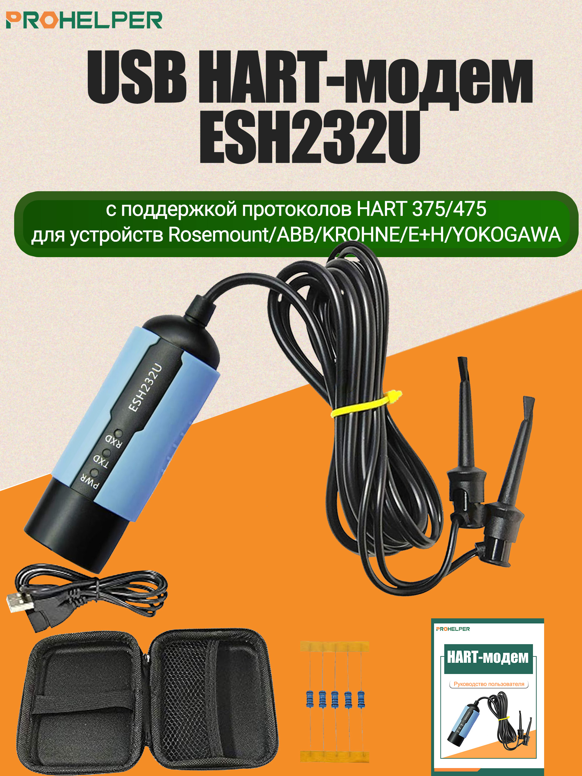 USB HART-модем ESH232U купить на OZON по низкой цене (2161153083)