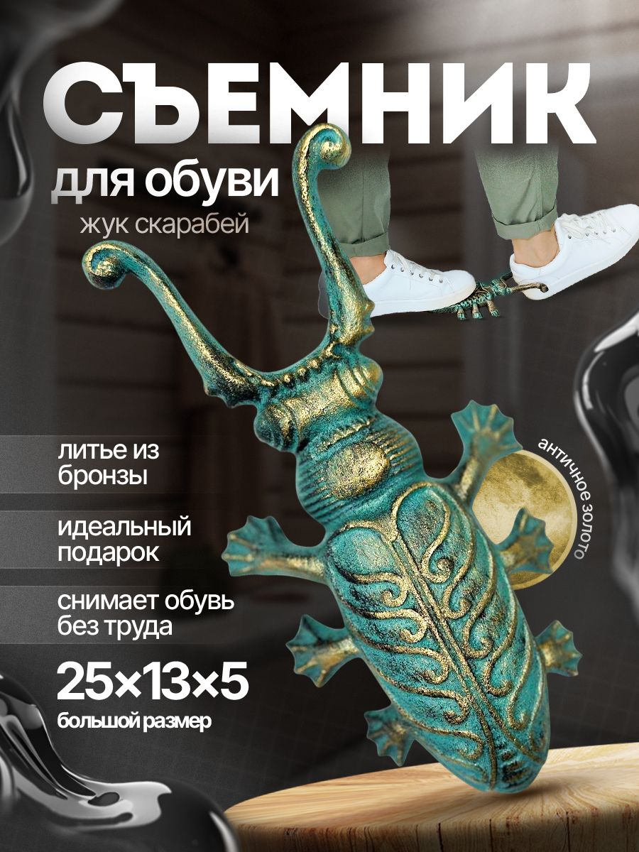 Ложка/рожокдляобувиЧугун,25см