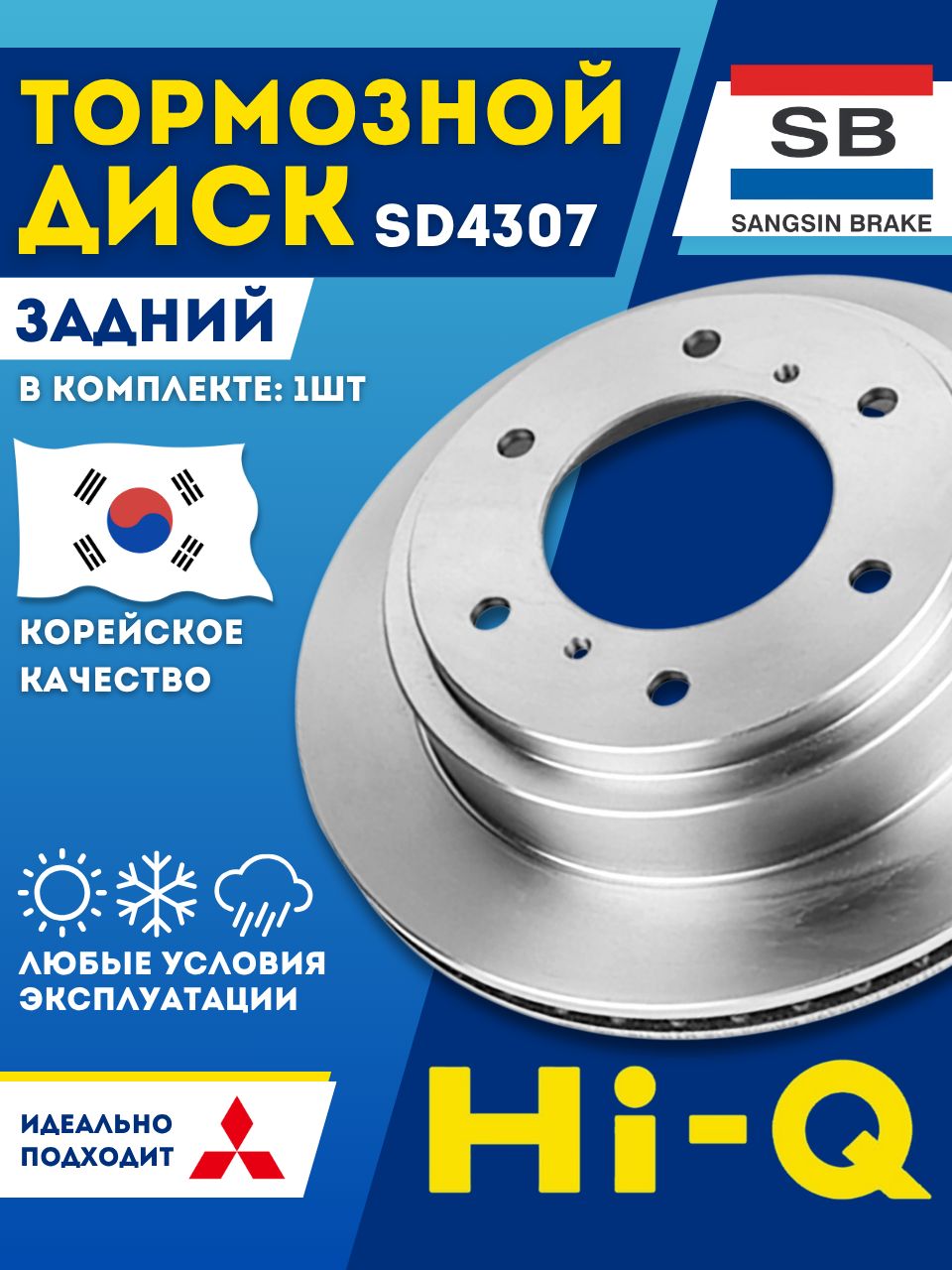 Диск тормозной (Зад) Mitsubishi Pajero 99-20 / Montero 00-