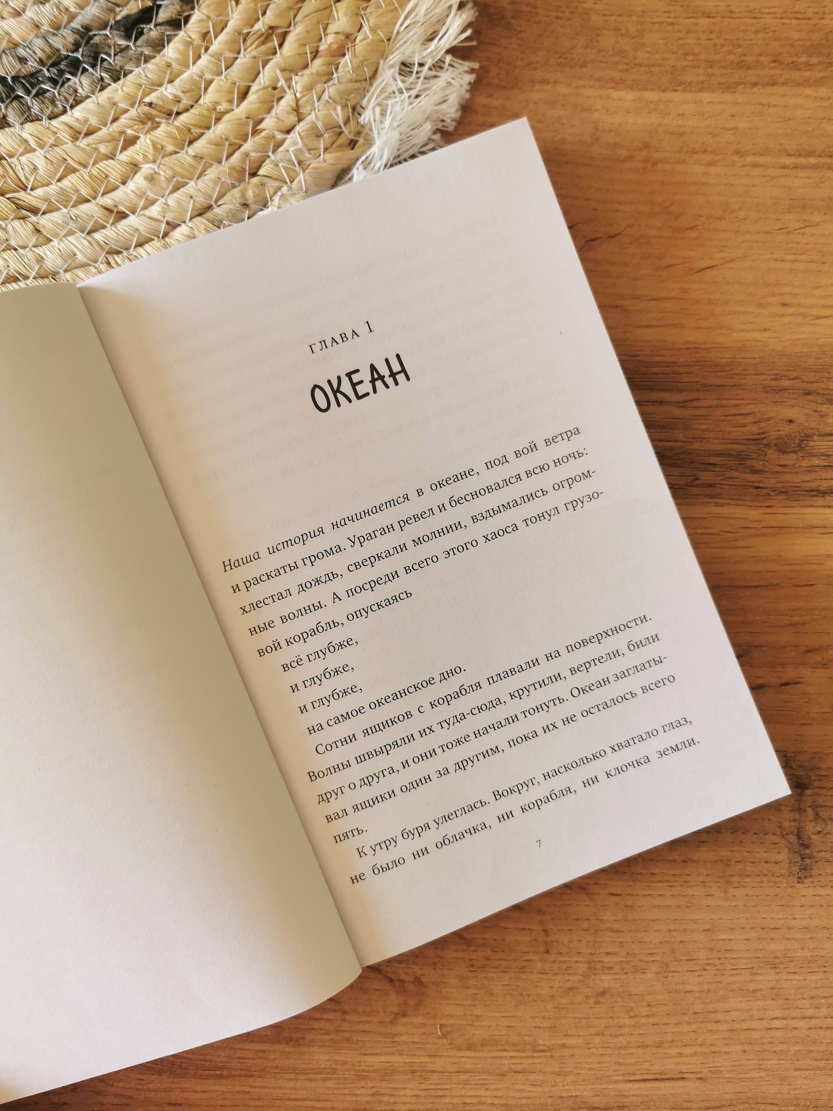 Дикий робот (Paperback) | Wild Robot - Ozon image 5