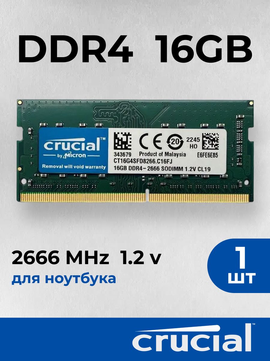 crucial DDR4-2666 16GB×2 Crucial 16 GB DDR4-2666 Sodimm купить на OZON по низкой цене