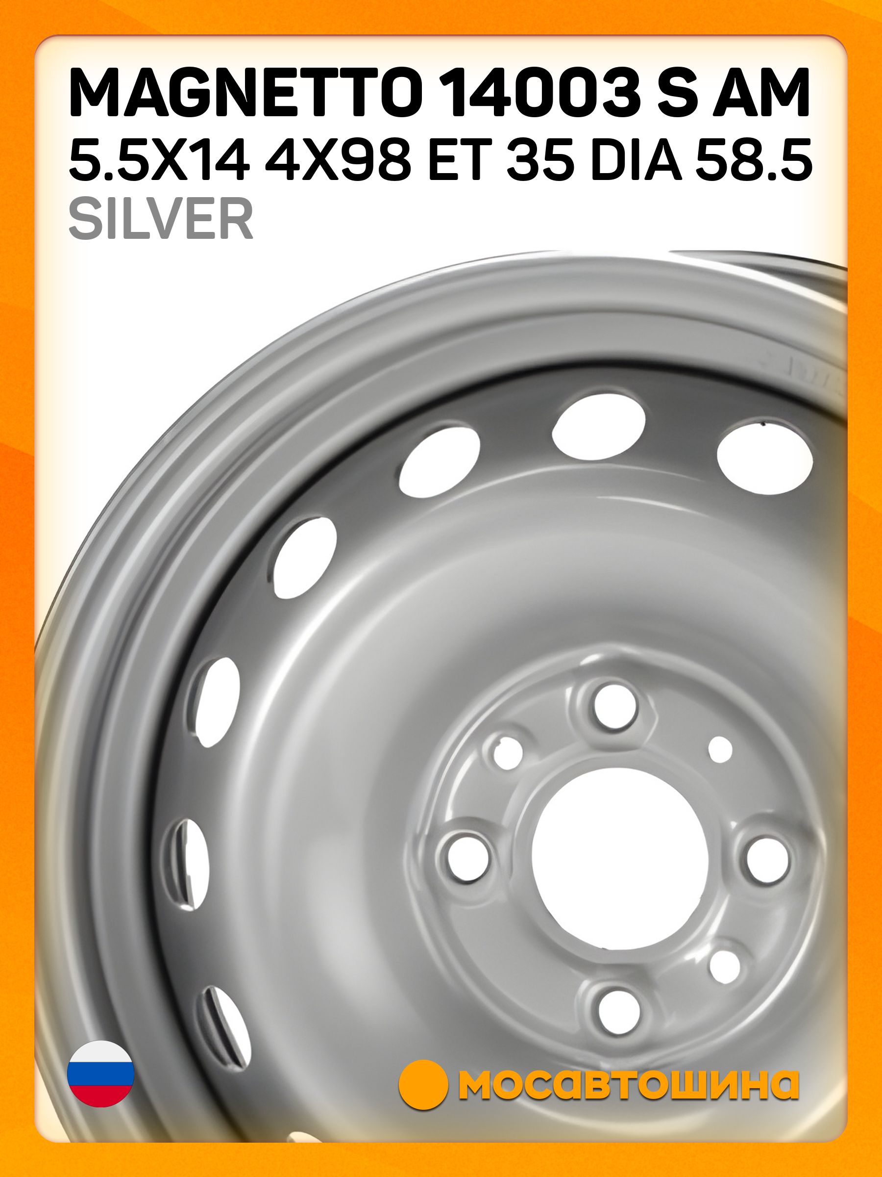 まき Колесный диск Magnetto 14x5.5