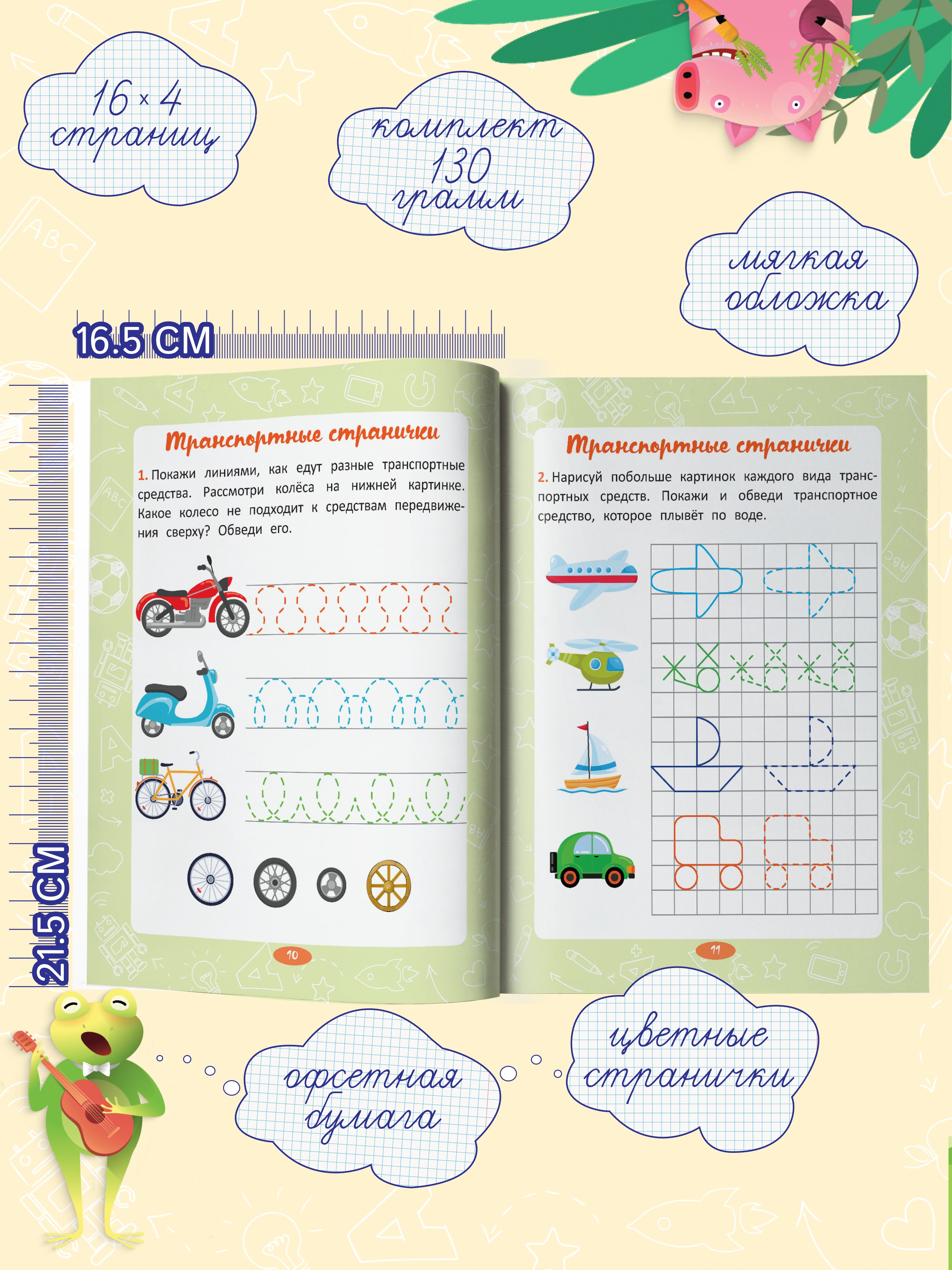Прописи для дошкольников, учимся писать буквы | Handwriting Practice Workbook for Preschoolers - Ozon image 1