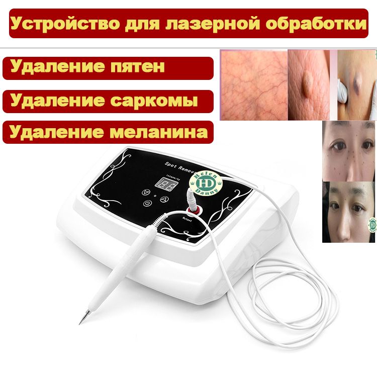Аппаратдляудалениясосудистыхзвездочек