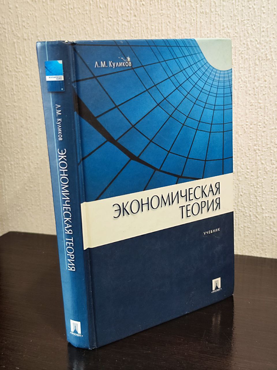 Иллюстрация к теории средств производства