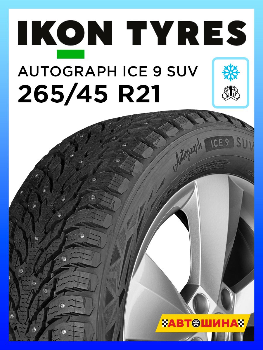 IkonTyres265/45R21AUTOGRAPHICE9SUVШинызимние265/45R21108TШипованные