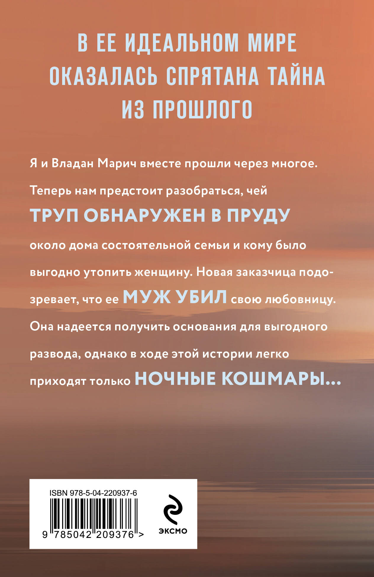 Свет мой тишина | My Light, My Silence - Ozon image 1