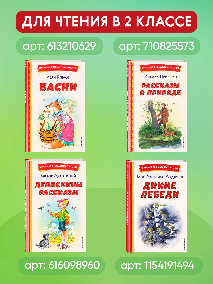 Денискины рассказы (ил. В. Канивца). Внеклассное чтение | Dennis's Stories (by V. Kanyvtsa). Out-of-Class Reading - Ozon image 4