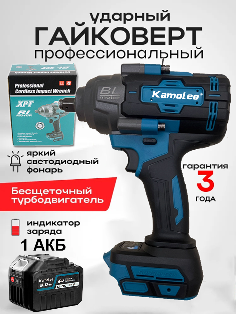 Гайковертаккумуляторныйударныйбесщеточный1/2